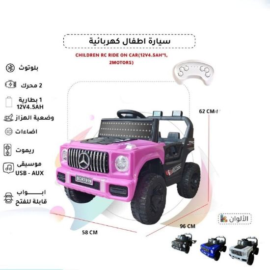 صورة سيارة Mercedes Benz للأطفال مع تفاصيل دقيقة